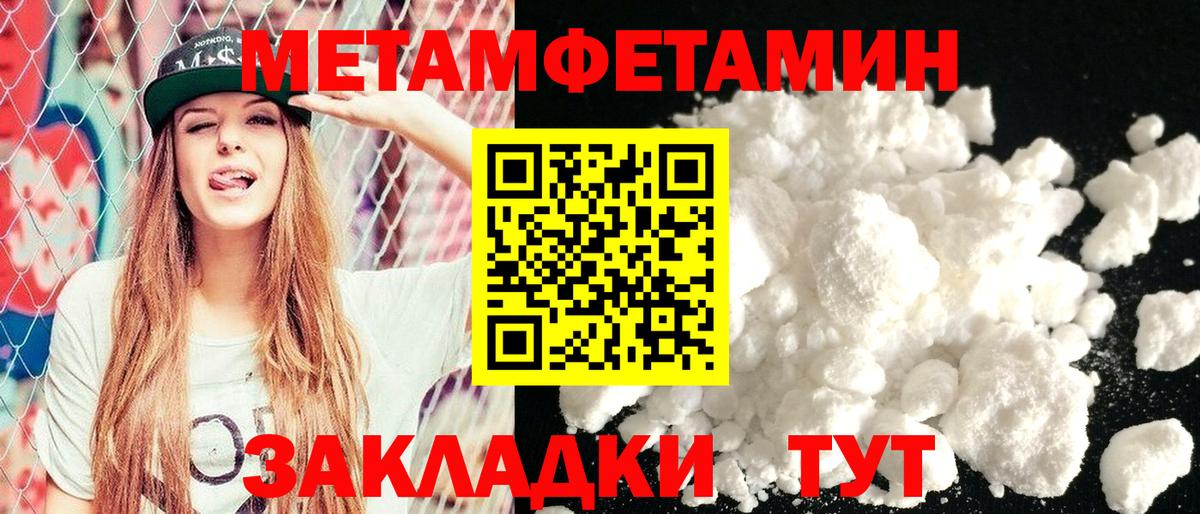 Амфетамин Розовый Крымск