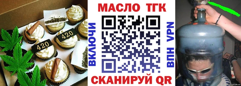 как найти закладки  Крымск  Еда ТГК конопля 