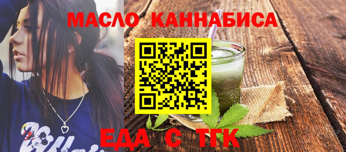 Печенье с ТГК конопля  Вход с VPN  Крымск 