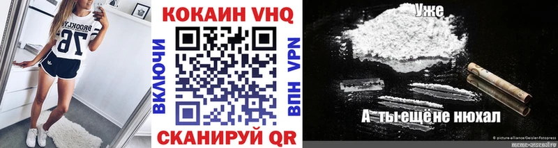 Кокаин 99% Крымск