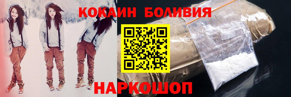 Крымск  КОКАИН 99%  что такое наркотик  Cocaine  КОКАИН VHQ  Вход с VPN 