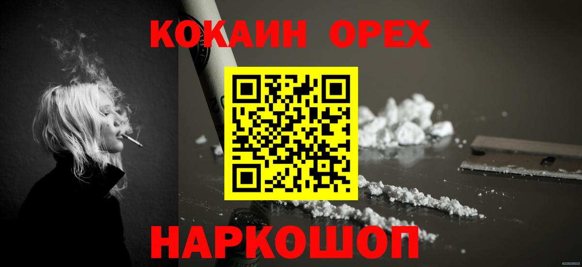 КОКАИН Эквадор Крымск
