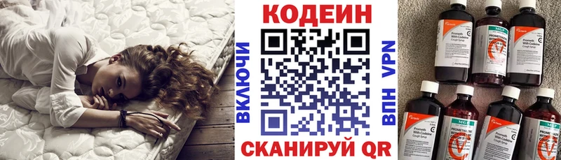 нарко площадка какой сайт Крымск Кодеин Purple Drank