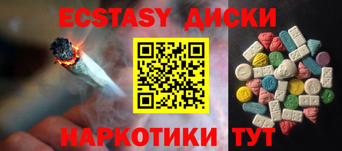 Ecstasy 280 MDMA Крымск