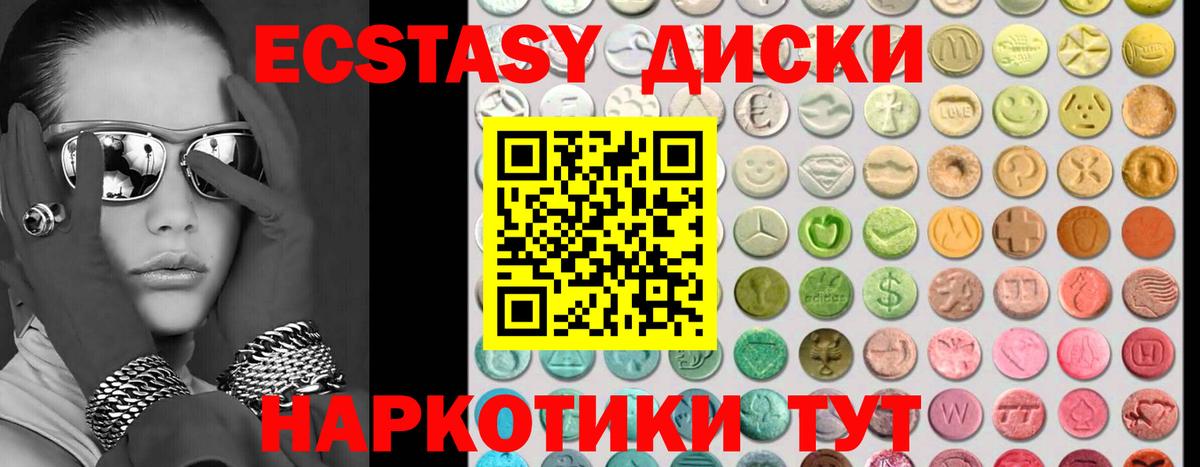 Экстази круглые  Экстази бентли  Крымск  Вход с VPN 