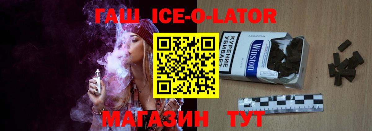 Гашиш VHQ  ГАШИШ Изолятор  Крымск  Вход с VPN 
