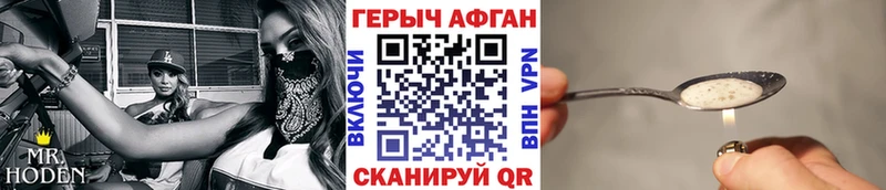 как найти   kraken рабочий сайт  ГЕРОИН афганец  Крымск 