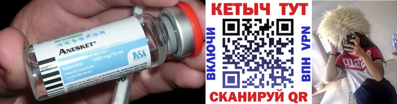 КЕТАМИН ketamine  где можно купить наркотик  Крымск 