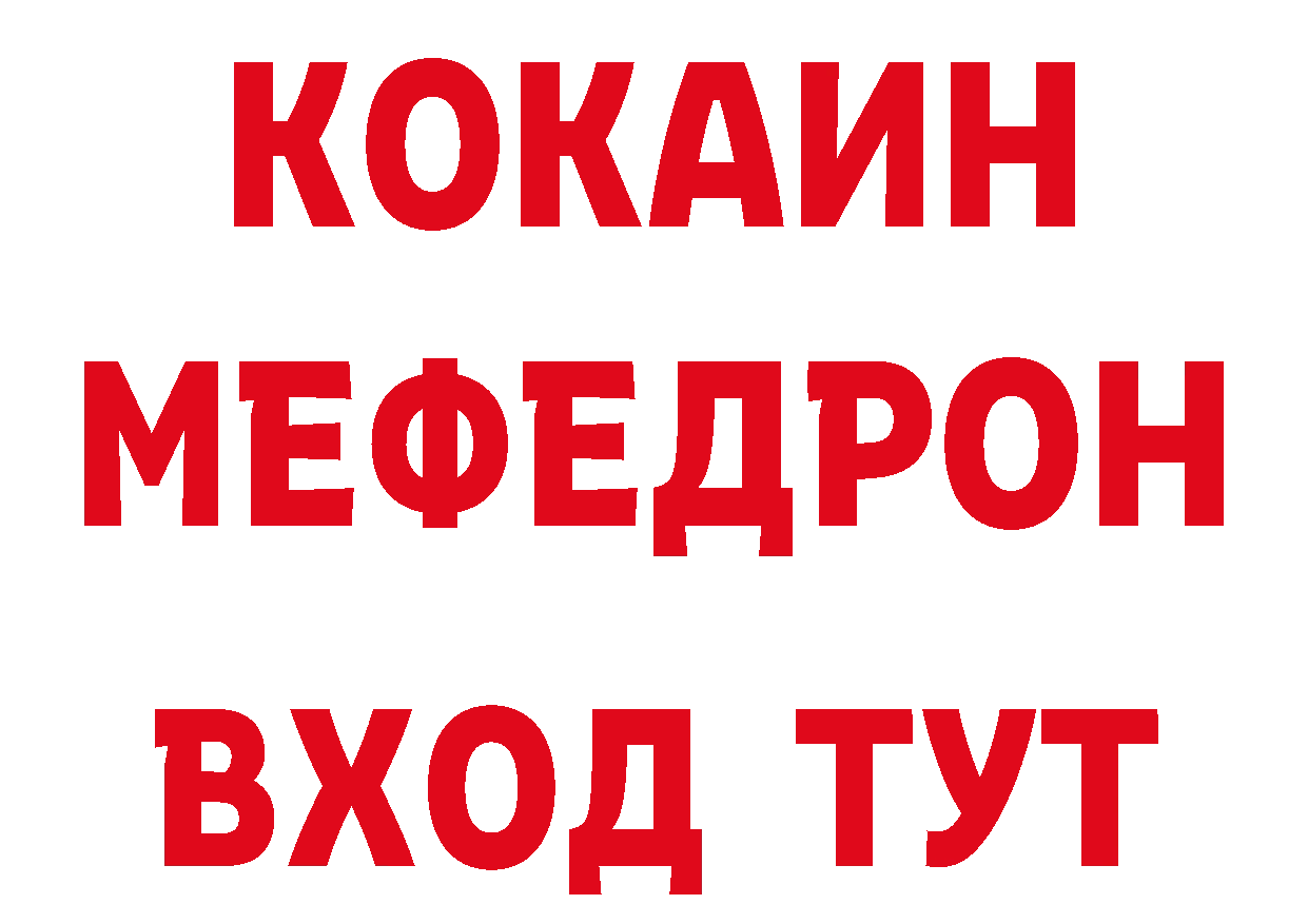 Кодеин напиток Lean (лин) как зайти сайты даркнета ссылка на мегу Крымск