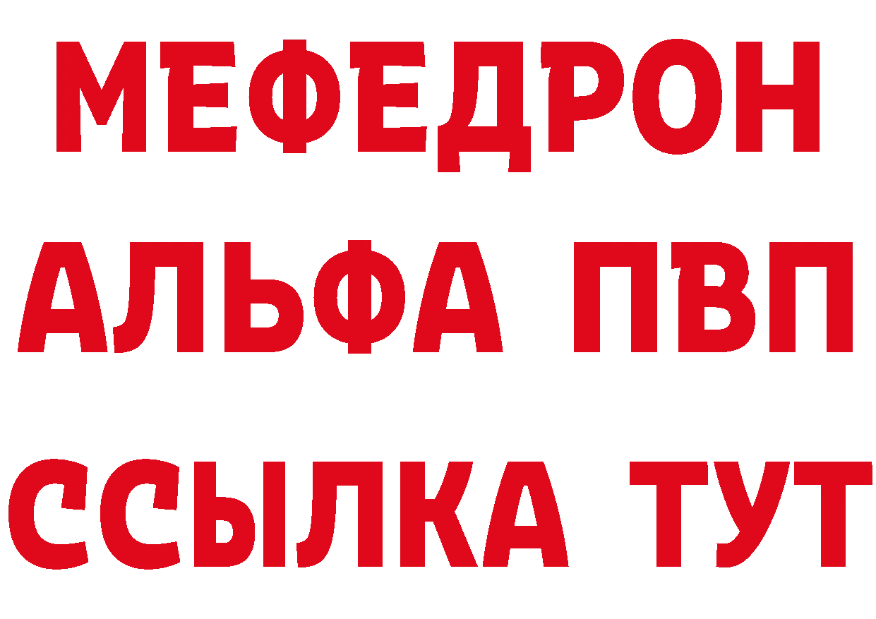 Альфа ПВП кристаллы ссылки маркетплейс hydra Крымск