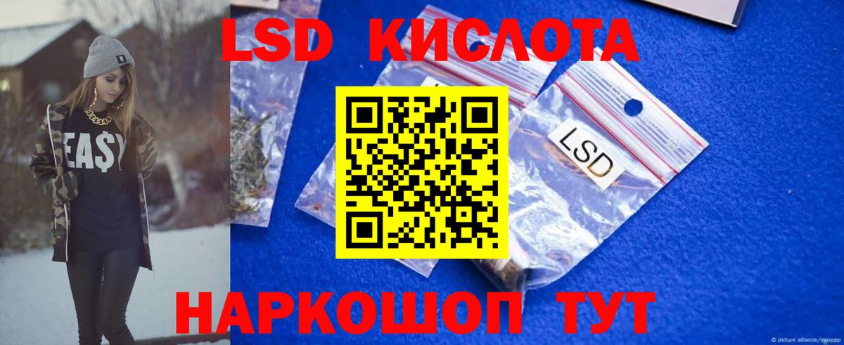 LSD-25 экстази ecstasy  Лсд 25 экстази ecstasy  Крымск  Лсд 25 экстази  Вход с VPN 