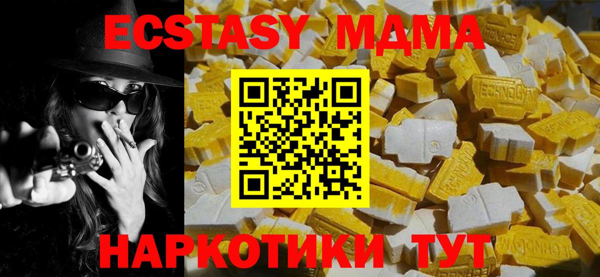 Крымск  MDMA кристаллы  Вход с VPN 