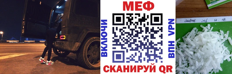 Мефедрон 4 MMC  цены наркотик  Крымск 
