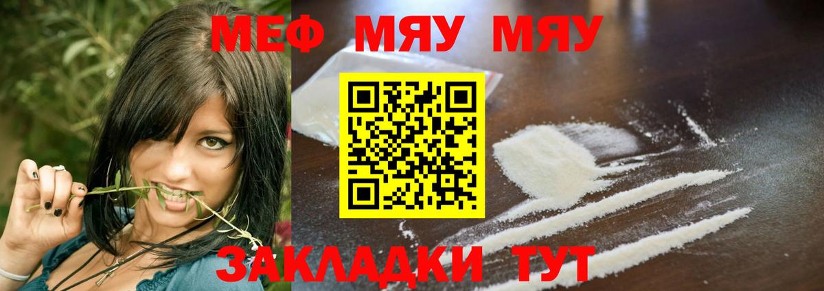 Гашиш  Вход с VPN  Крымск  Cocaine  Мефедрон кристаллы  Каннабис 