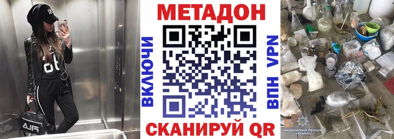 MEGA зеркало  Крымск  МЕТАДОН VHQ 