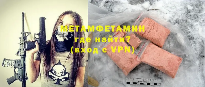 Метамфетамин Methamphetamine  сайты даркнета какой сайт  Крымск  наркота 