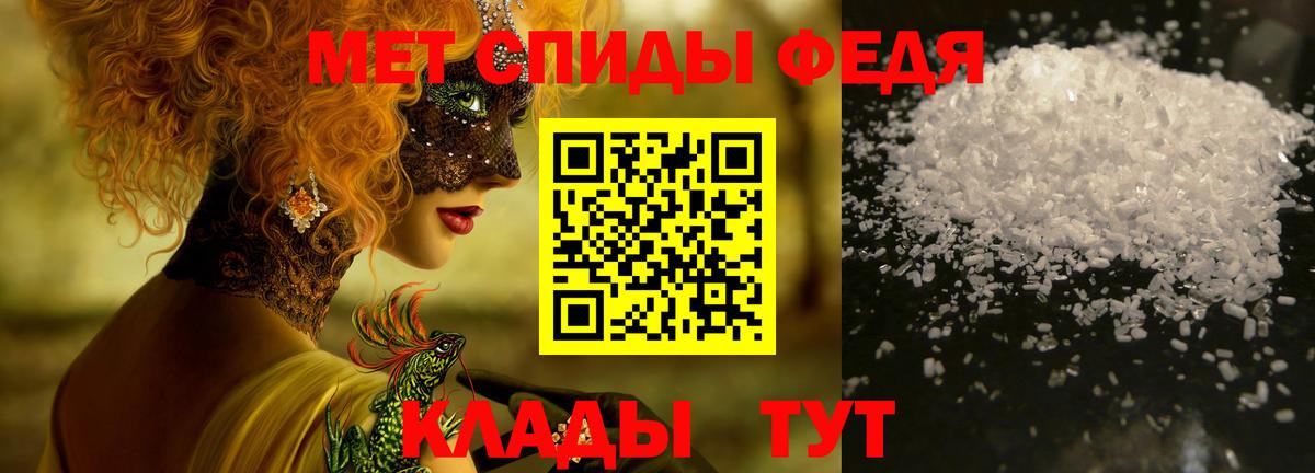 МЕТАМФЕТАМИН пудра Крымск