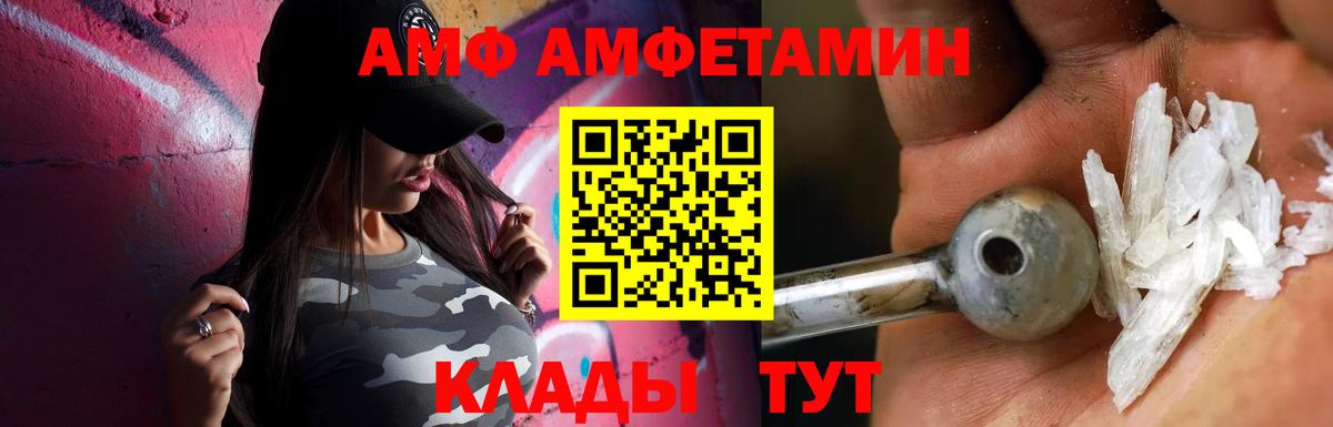 МЕТАМФЕТАМИН Декстрометамфетамин 99.9%  Вход с VPN  Крымск  МЕТАМФЕТАМИН Декстрометамфетамин 99.9% 