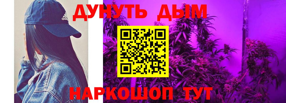 Канабис AK-47 Крымск